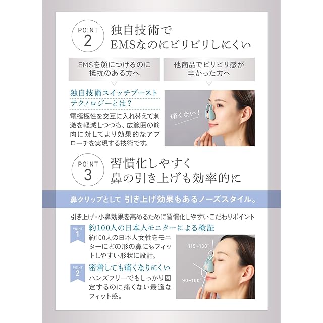 icoelle(イコエル) 鼻用美顔器 ビリビリしにくい EMS市場最多50種類の