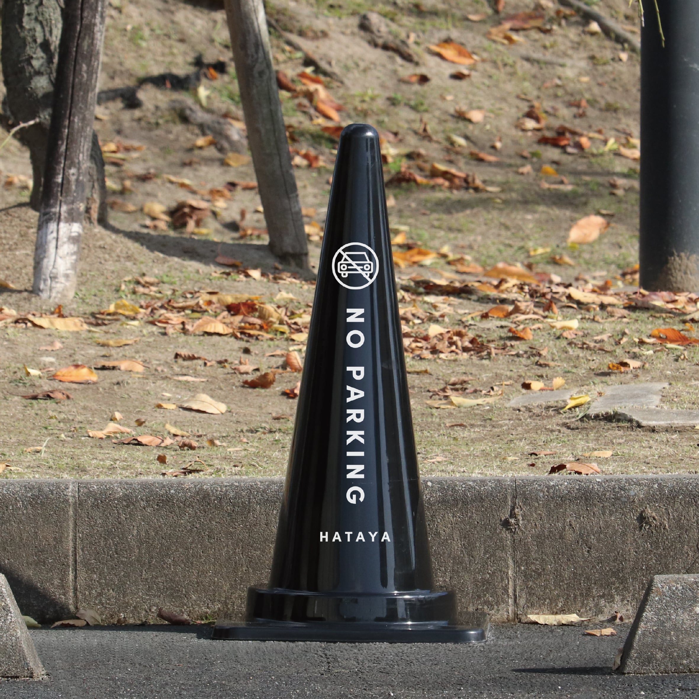 【5個セット】駐車禁止サイン カラーコーン NO PARKING パーキングサイン