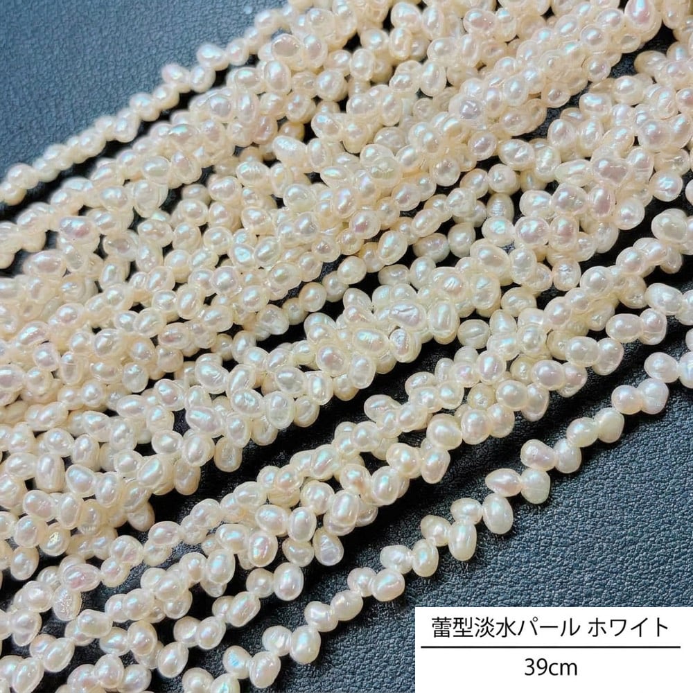 【可憐な蕾の形】清らかな白さと繊細な輝き！アクセサリーを優雅に彩る蕾型淡水パール（39cm） | P0054
