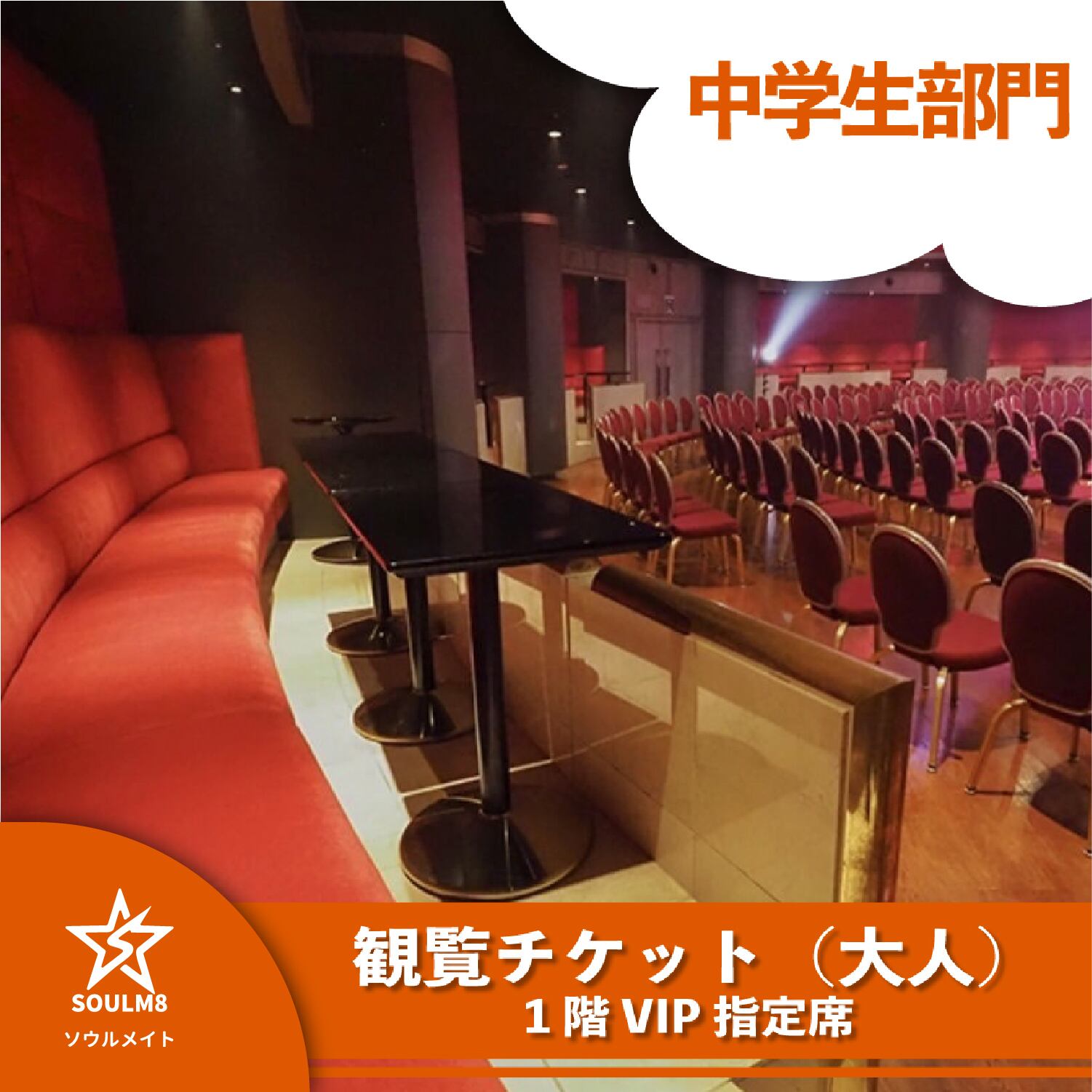 舞台用 平台 1800×900㎜ | Pay ID