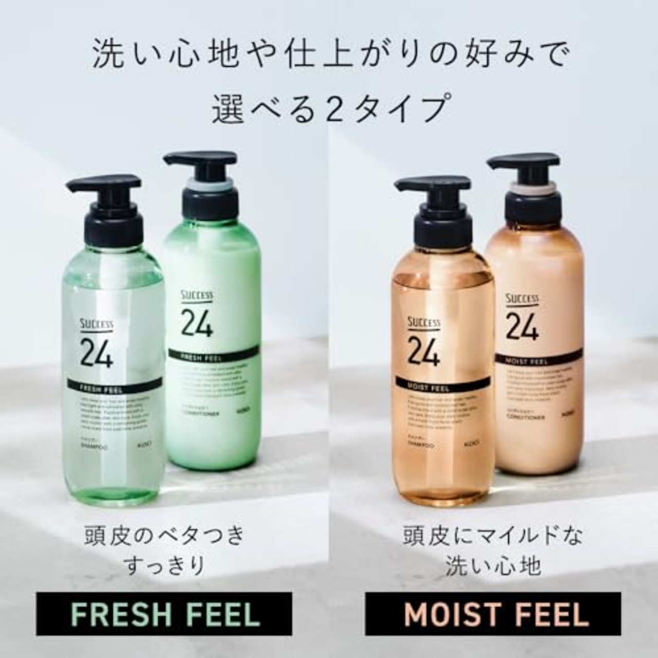 SUCCESS サクセス24 フレッシュフィールシャンプー 本体 〈グリーンシトラスの香り〉 400ml