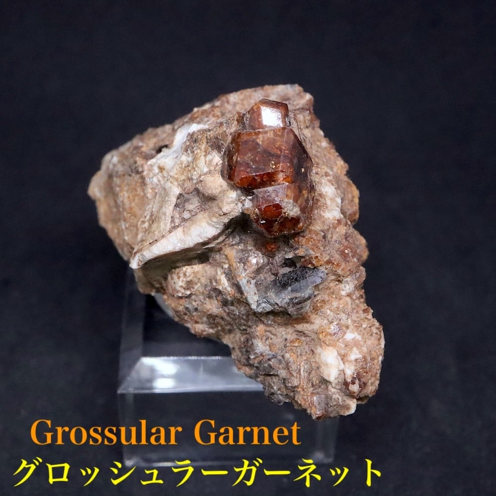 自主採掘!グロッシュラー ガーネット55g GN292 原石 鉱物 天然石 パワーストーン