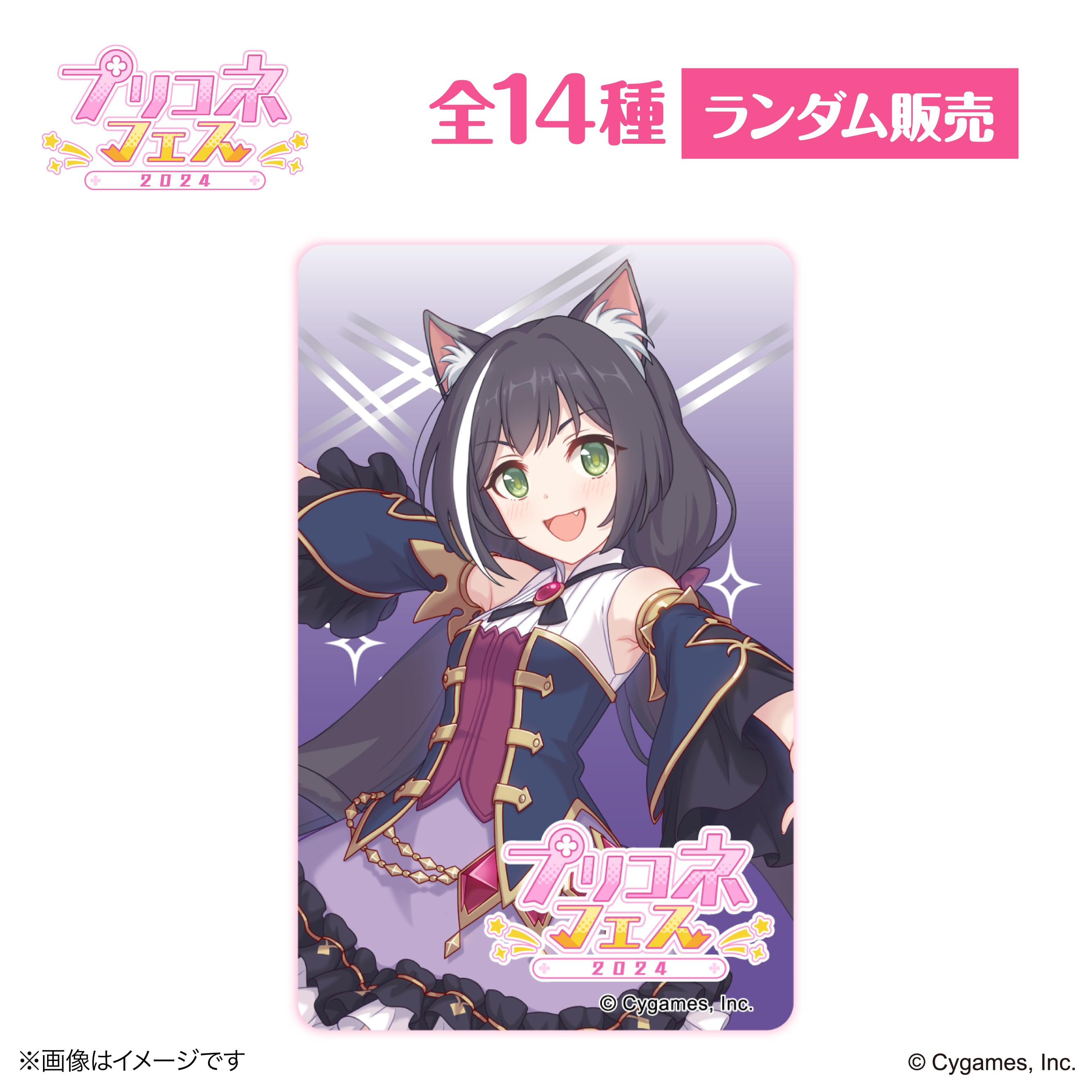 プリンセスコネクト！Re:Dive』 × 荻野屋 ORBcafe ランダムクリア