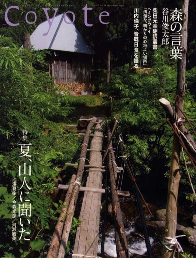 Coyote コヨーテ 038