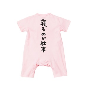 カバーオール 寝るのが仕事 rp03n 出産祝い ベビー服 ギフト