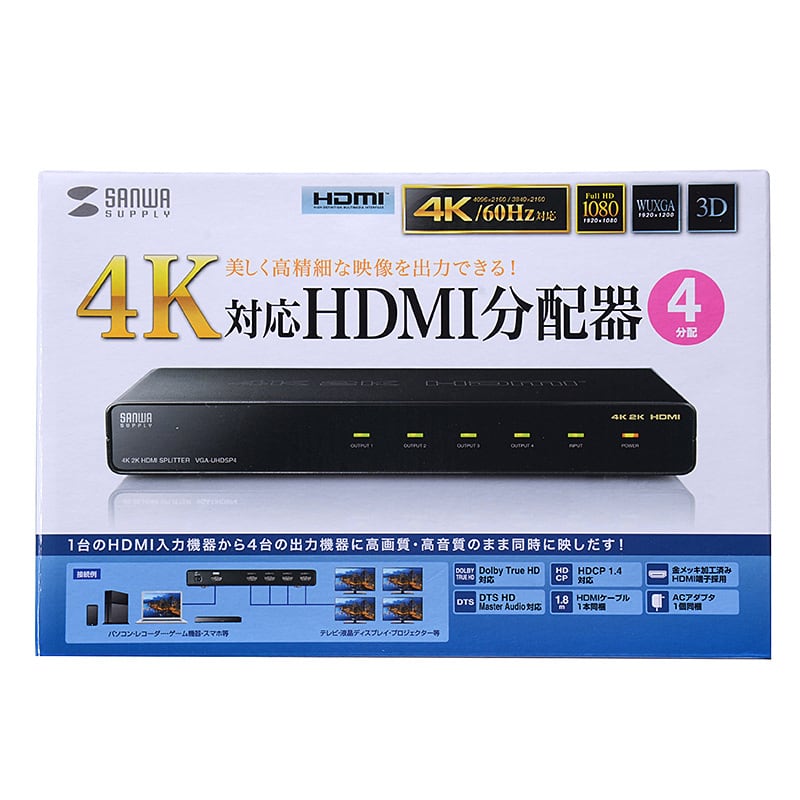 サンワサプライ 4K2K対応HDMI分配器（4分配） VGA-UHDSP4 | courage office