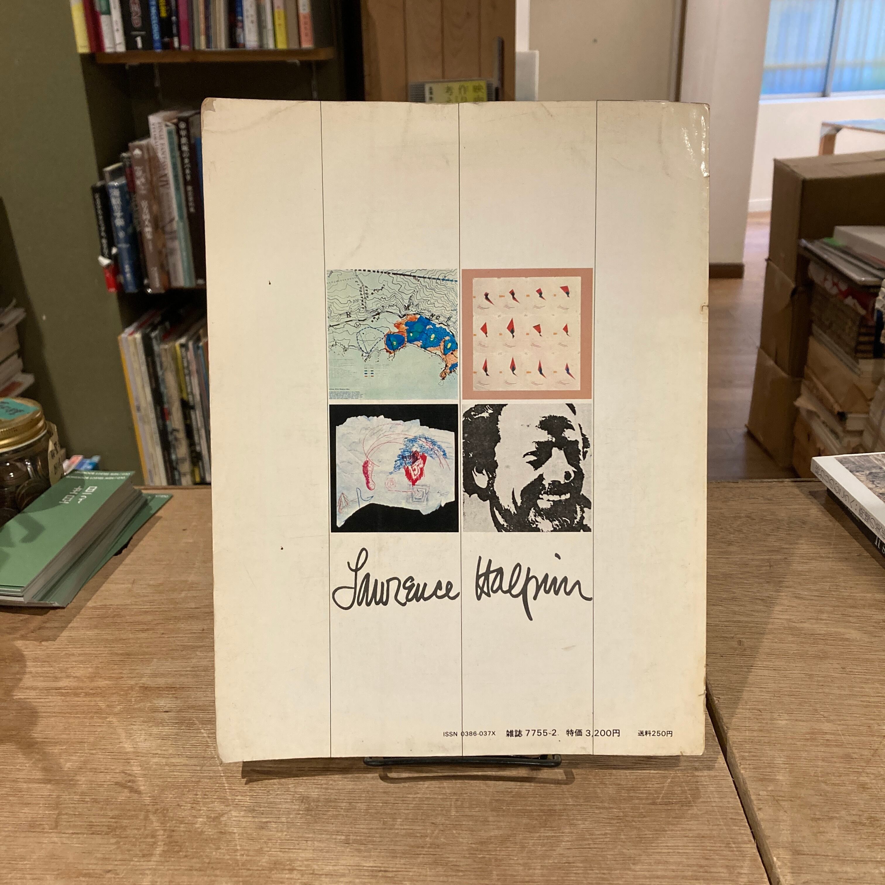 PROCESS :Architecture No.4 ローレンス・ハルプリン Lawrence Halprin