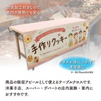 【受注生産】テーブルクロス 防炎トロマット 手作りクッキー04 135×180cm 52747