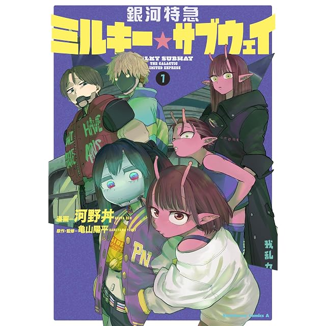 スプラトゥーン ひのでや参吉 [1-16巻 コミックセット/未完結] スプラトゥーン ひのでや参吉 [1-16巻 コミックセット/未完結
