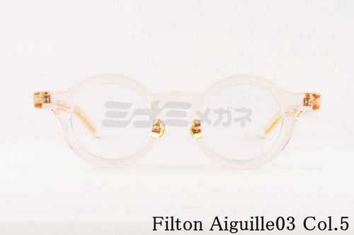 Filton メガネ Aiguille03 Col.5 ラウンド エギーユ03 フィルトン 正規品