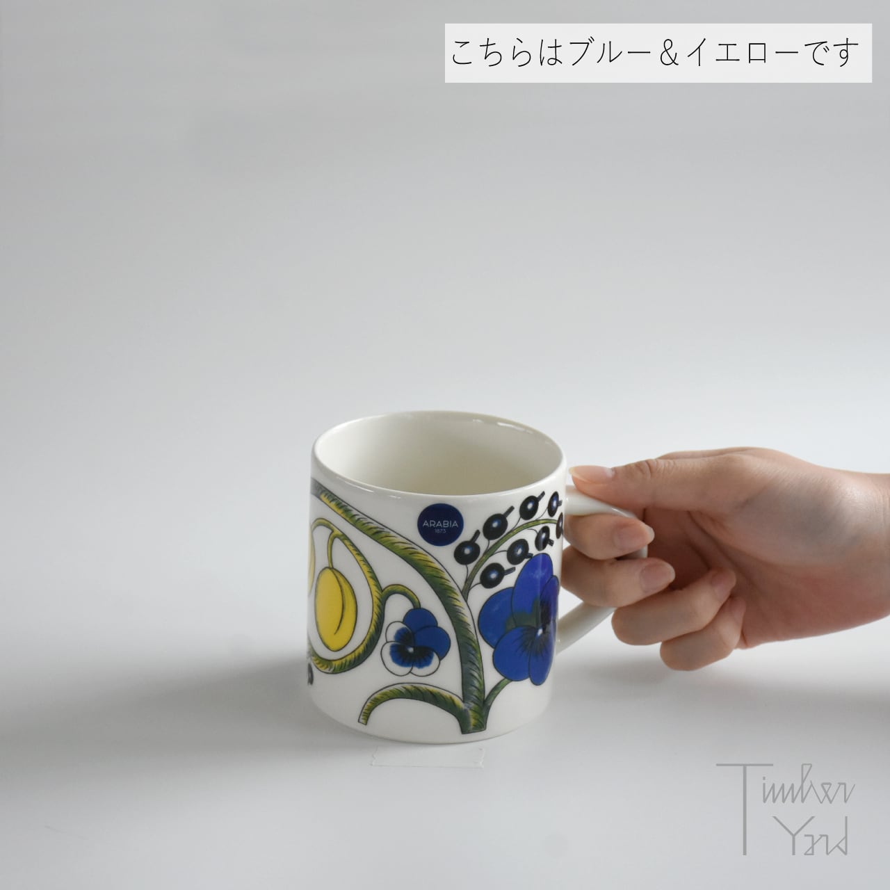 ARABIA パラティッシ マグカップ 0.35L ブラック 【公式通販】