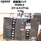 SLOWER 超軽量　PEBBLEバッグシリーズ　スクールバッグ14L