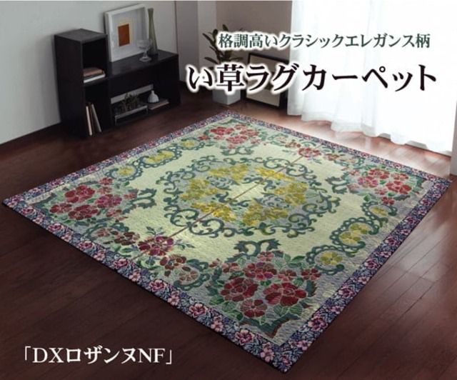 ラグ NSプレア 大判長方形 BL 191X300 191×300cm ラグマット カーペット 絨毯