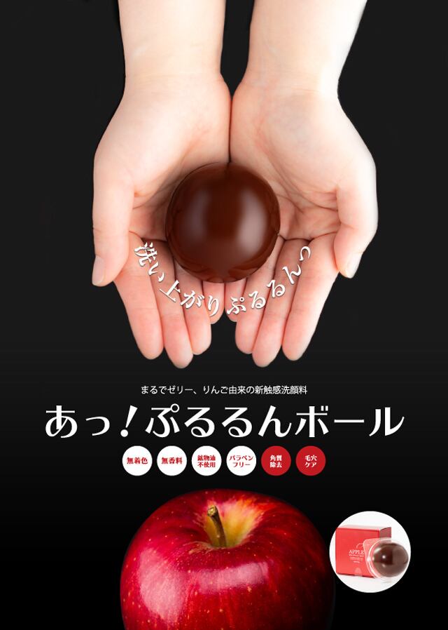 アウトレット特価】あっ！ぷるるんボール・数量限定 | 芳賀商店