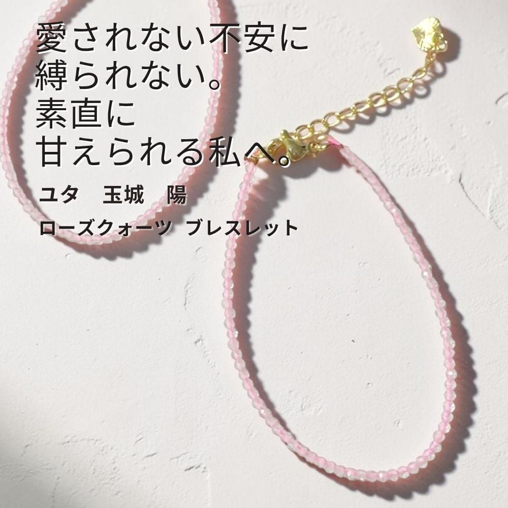 結婚したい | マジカル・ショップ｜Magical Shop｜開運 魔術 アクセサリー