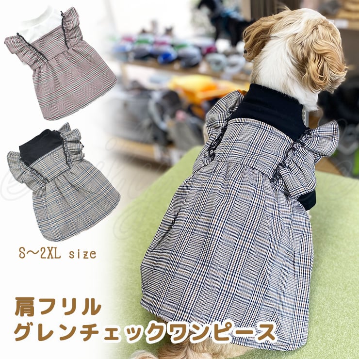 肩フリルグレンチェックワンピース ペット ウェア ドッグ 犬 服