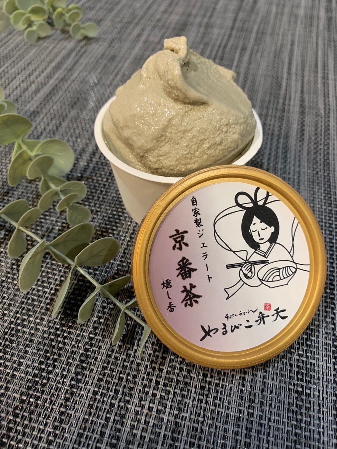 京番茶ジェラート | やまびこ弁天