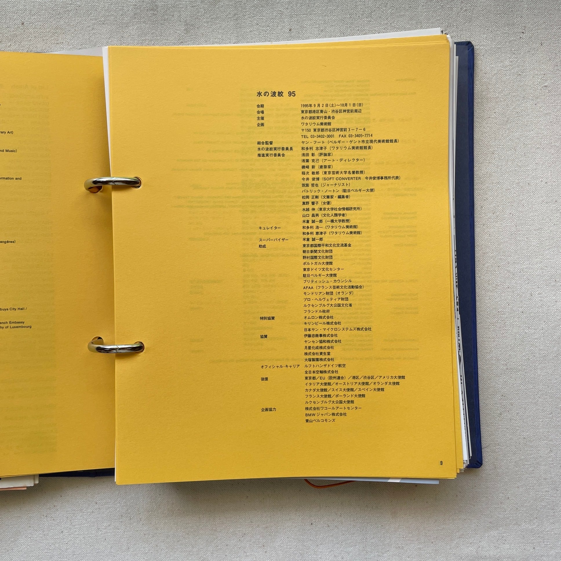 水の波紋 '95 RIPPLE ACROSS THE WATER」展覧会図録 First edition | 汀線