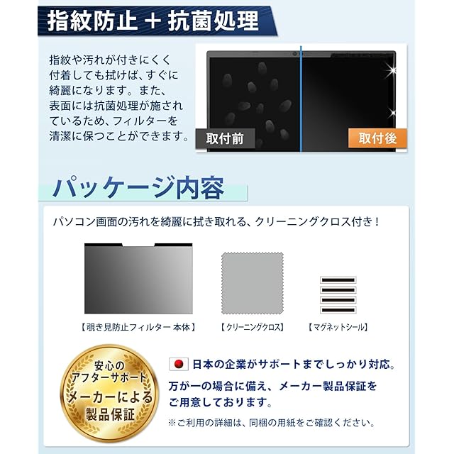 Lifeinnotech 12.5インチ(16:9) マグネット式 覗き見防止フィルター