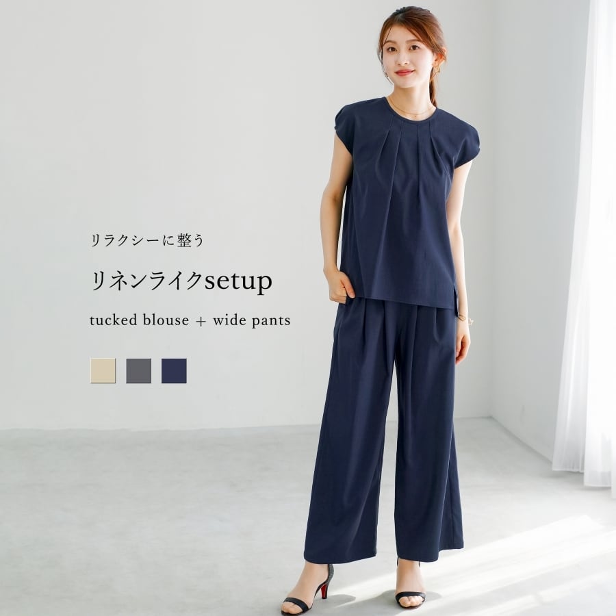 リラクシーに整う 】 リネンライク・セットアップ［タックブラウス＋