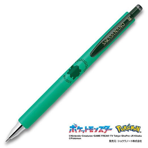 ポケモン公式】フシギダネ進化セット 【3本セット】Zebra SARASA
