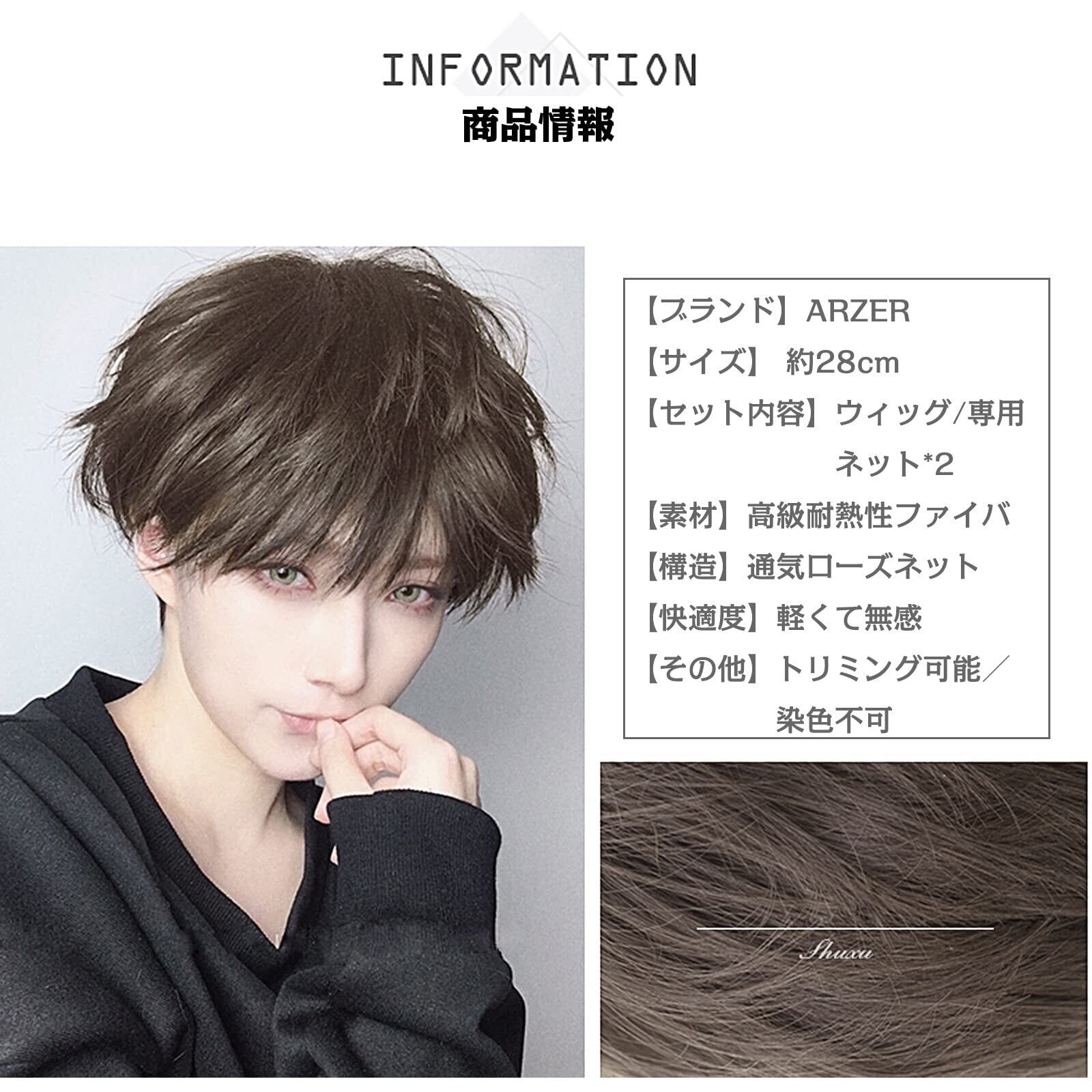 数量限定】メンズ ウィッグ ショート ARZER かつら男装 短髪 数量限定】メンズ ウィッグ ショート ARZER かつら男装 短髪