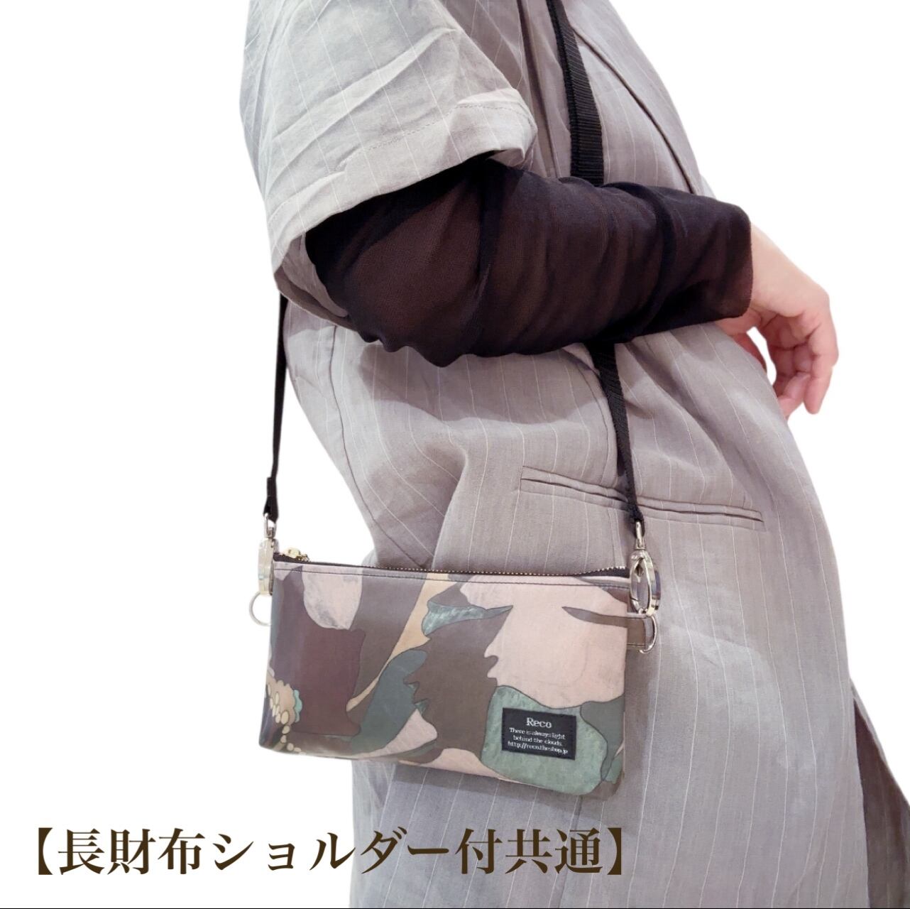 長財布 ショルダー付 リバティプリント ワイルドフラワーズ | Reco