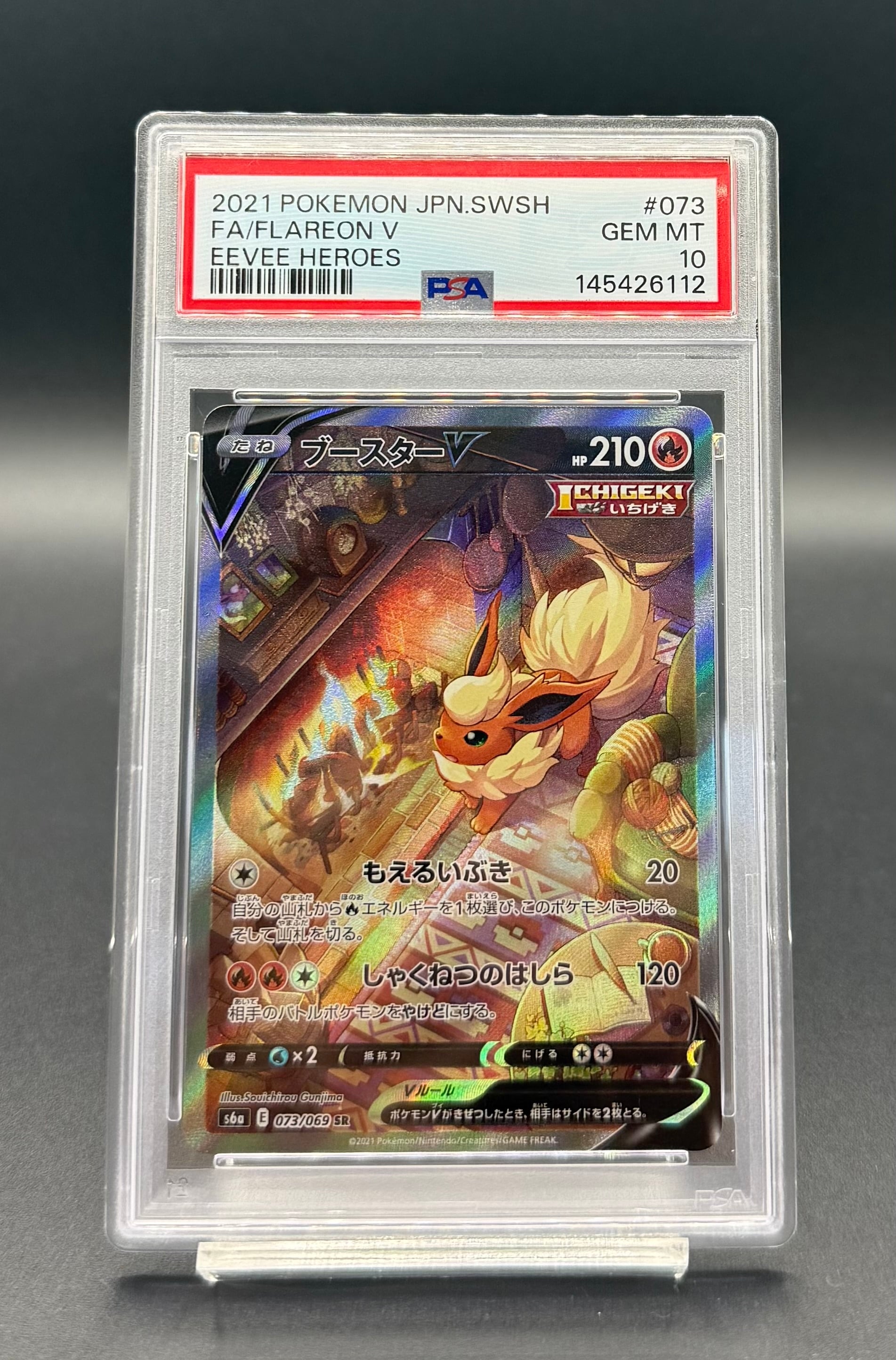 PSA10 エンペルトV(SA)【SR】{074/070} [S5R] | ワンピース・ポケモン