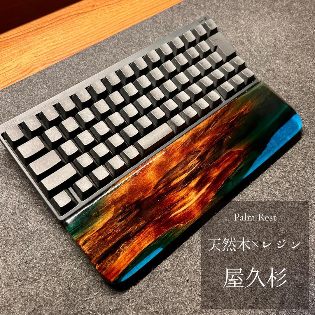HHKB キーボード アームレスト パームレスト リストレスト 木製 天然木