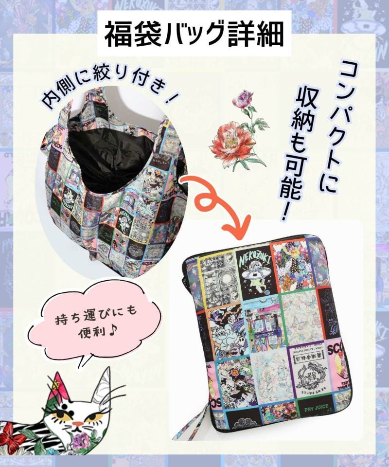 ScoLar(スカラー）ブランドMIX 2026年福袋 スカラーブランドミックス