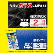 ソフト99(SOFT99) フクピカ ワックス WAX フクピカGen5 24枚 自動車塗装の洗浄・保護及び艶出し用 24枚 00462