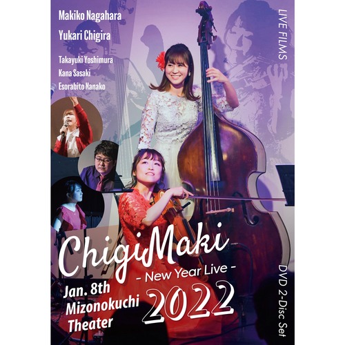 【ライブDVD】ChigiMaki New Year LIVE 2022