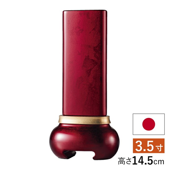 仏具店 仙台  仏具 位牌 位牌  『 宝珠 レッド 3.5寸 』