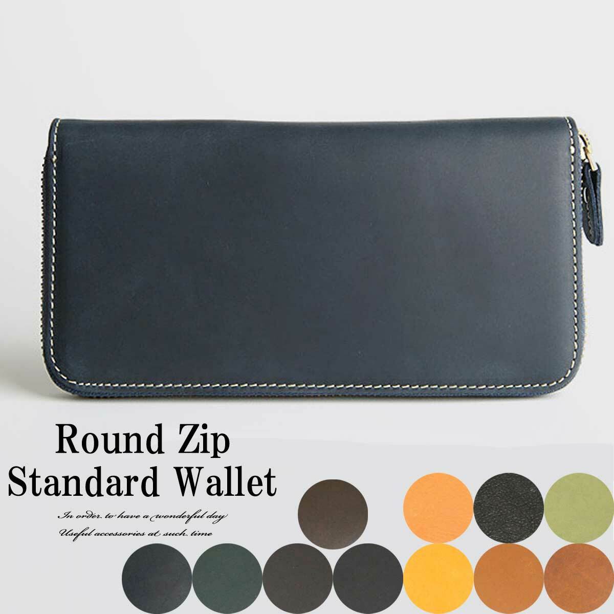 メンズウォレット メンズ財布 長財布 ラウンドジップスタンダードウォレット ロング財布 本革レザー オイルドレザー ロングウォレット レザー ブライドルレザー コードバン カード シンプル ギフト 大人 高校生 Or Overrag