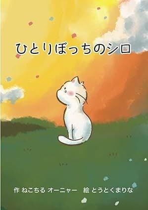 ねこちる ねこ雑貨ねこちる
