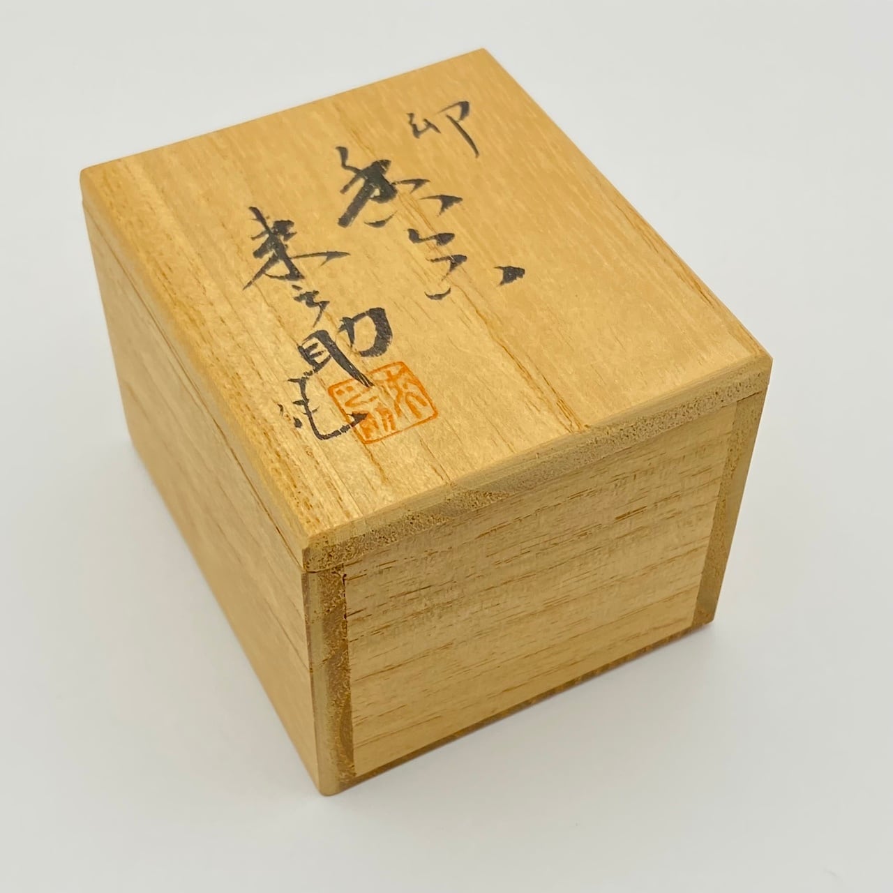 古物】香合 卯 石田来之助 共箱入 | 茶道具 錦玉堂