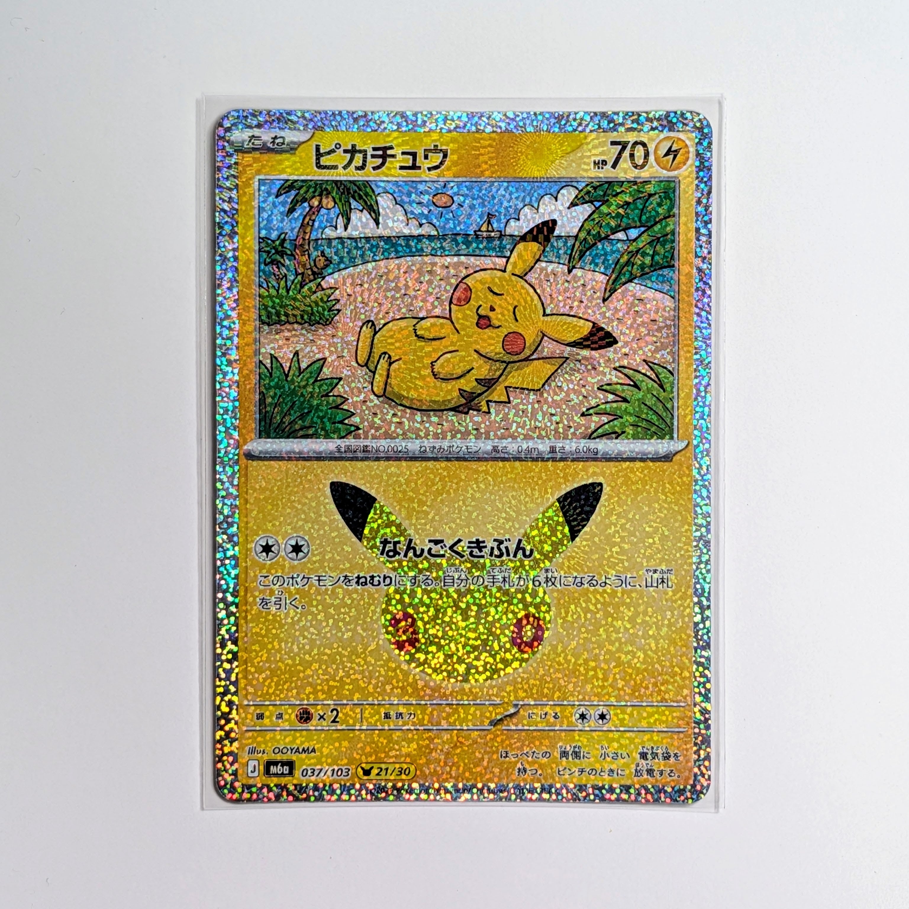 PSA10】ゲッコウガex SAR（090/066）ポケモンカード | PAY ID