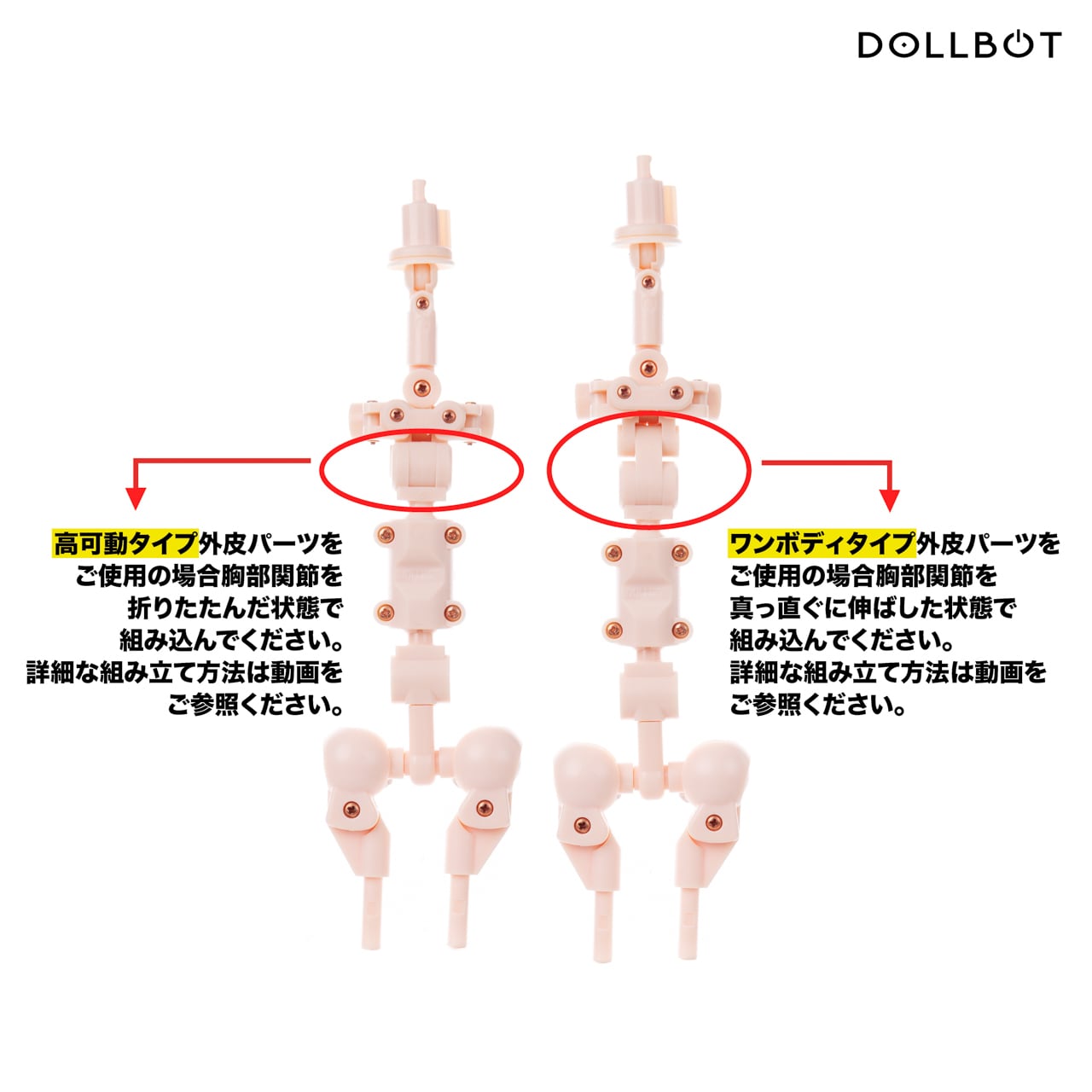 DBCボディ用【外皮パーツ M胸】PLUS（プラチナ肌） | DOLLBOT