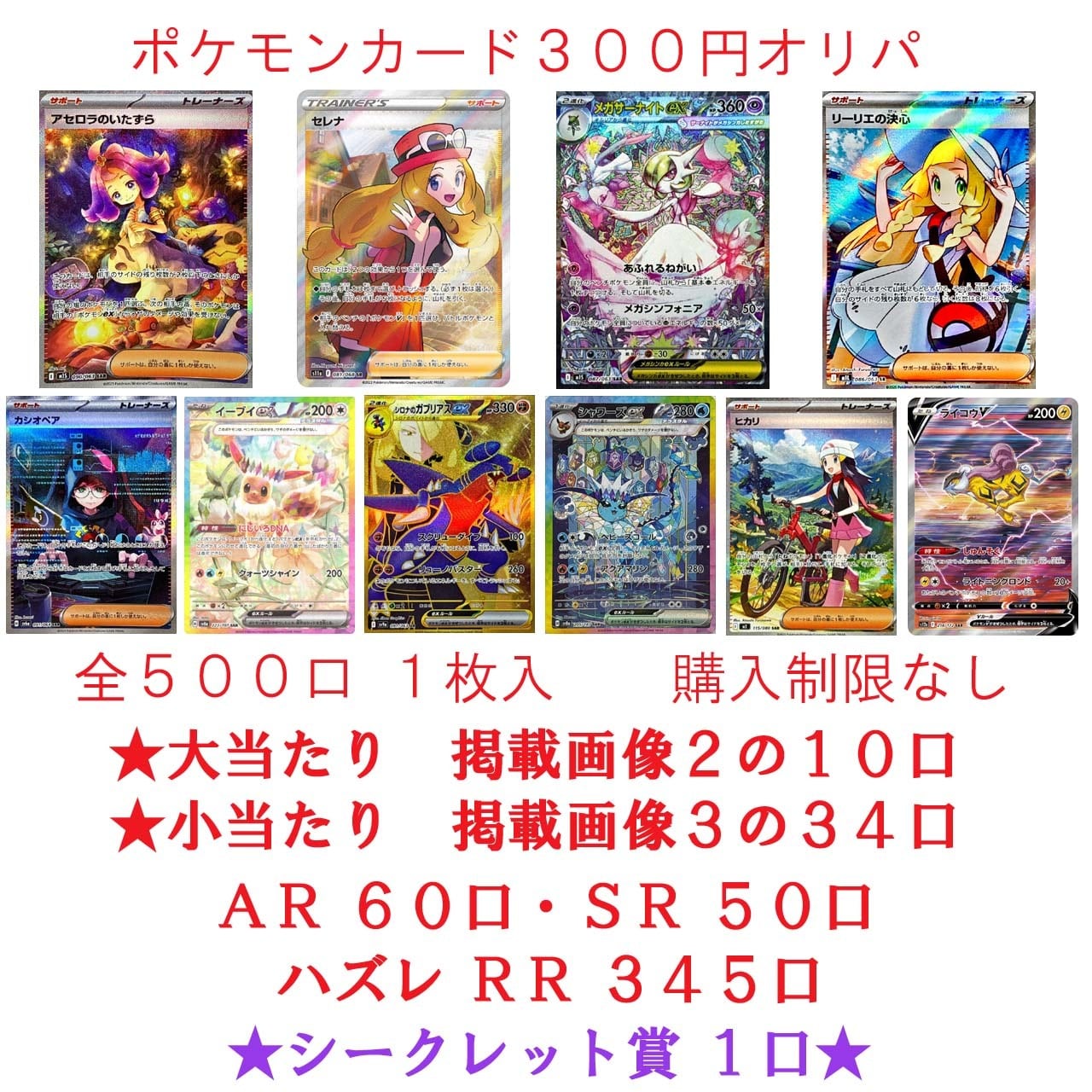 ポケモンカード シングルカード 女性 女の子 サポートSR確定 5000円