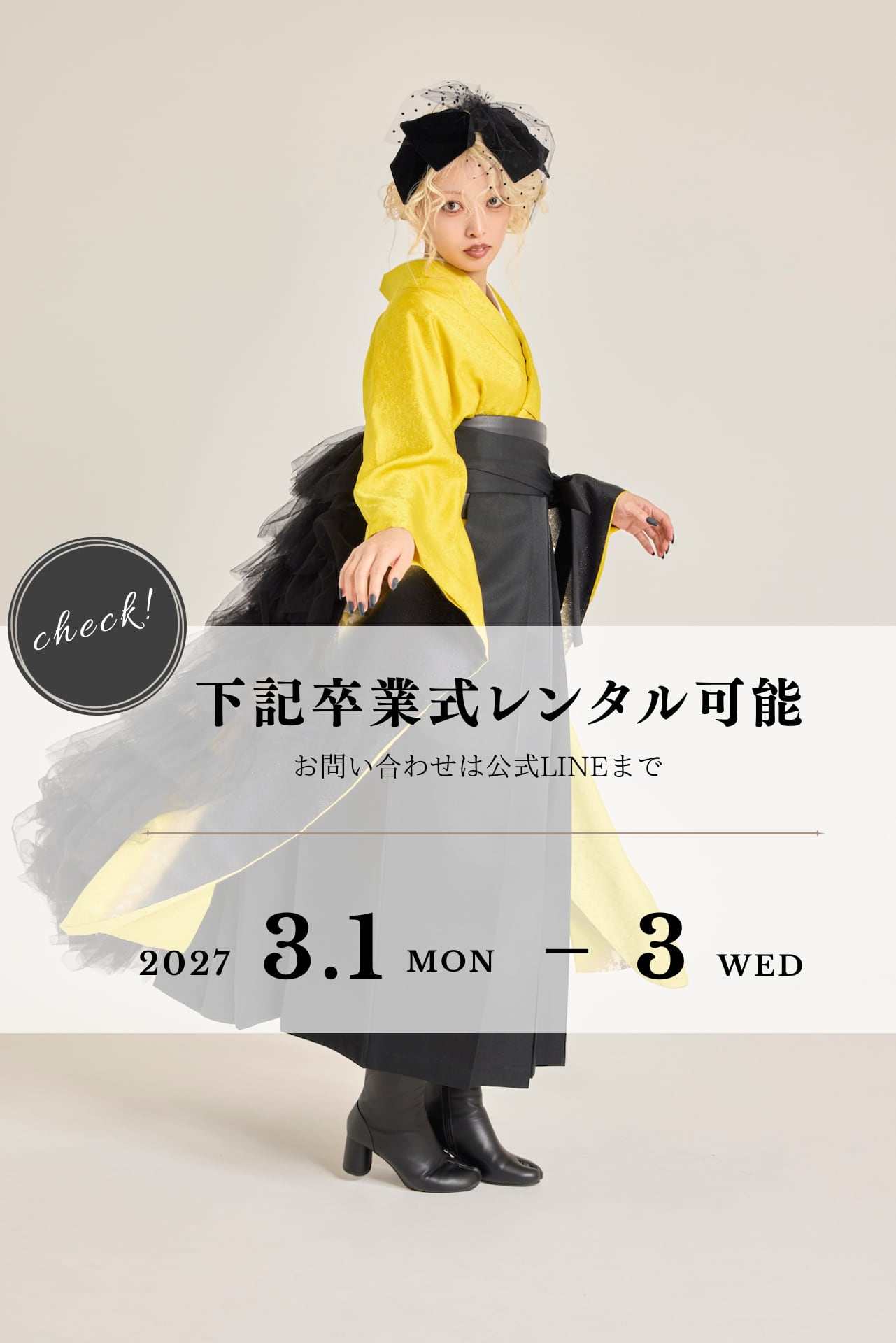 袴レンタル (M-96)