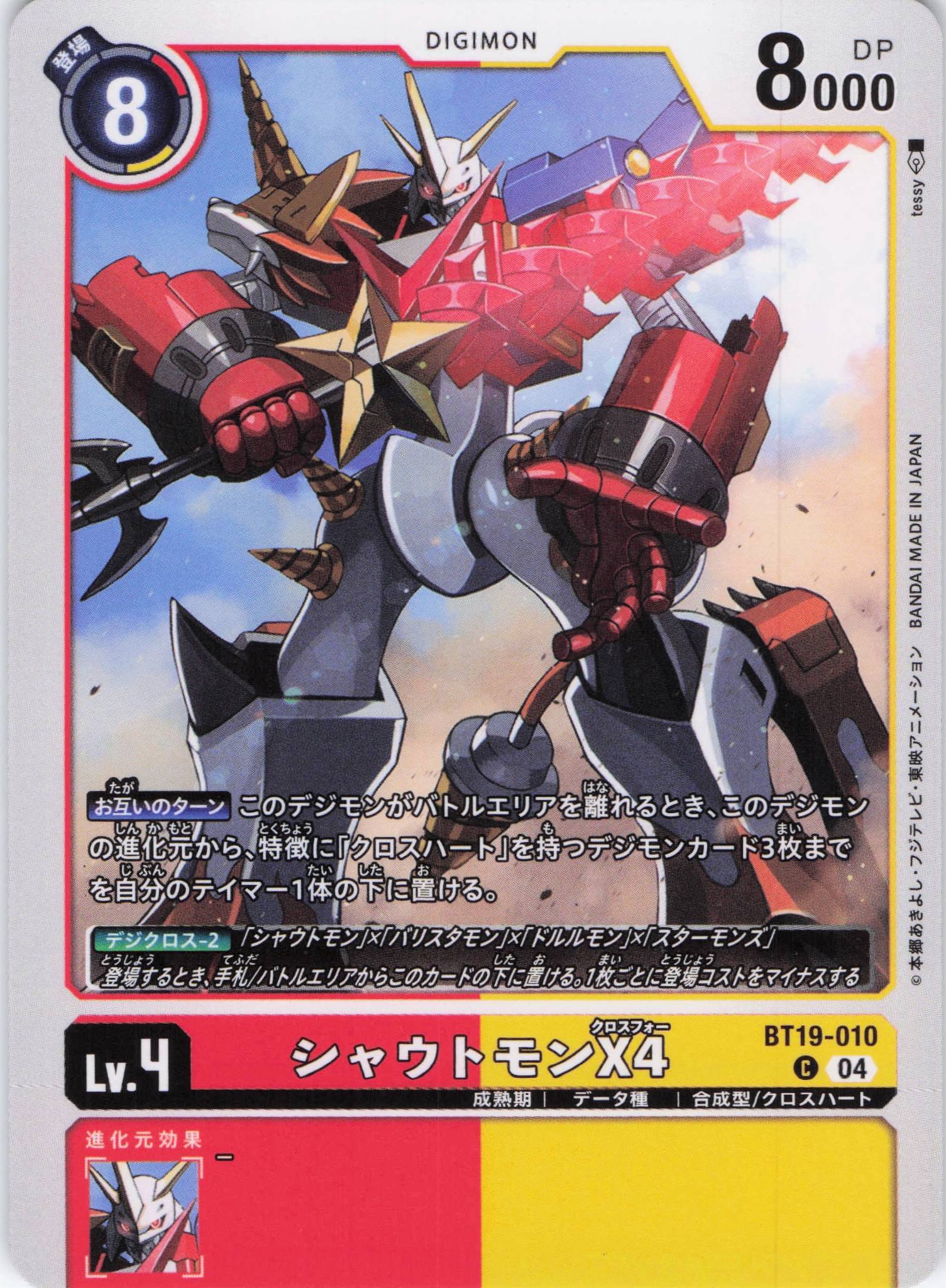 オメガモンX抗体 secパラレル 拡がら 希少レア