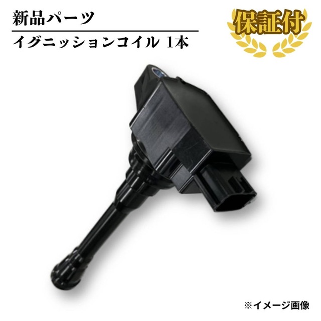 【ダイレクトイグニッションコイル 1本】日産 セドリック ENY34【22448-AA100】