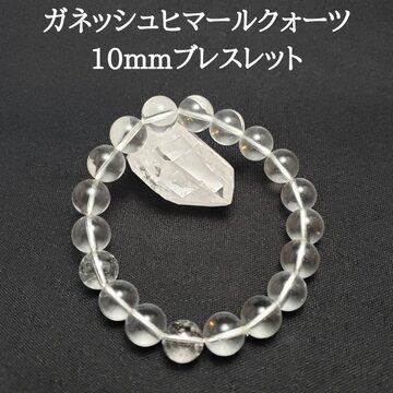 No.118》ミャンマー産 天然翡翠 13.5mm珠 内径17.5cm前後 | Pay ID