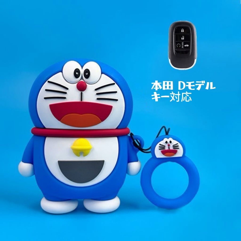 かわいいドラえもんの車キーケース ホンダ・トヨタ・日産車キーカバー