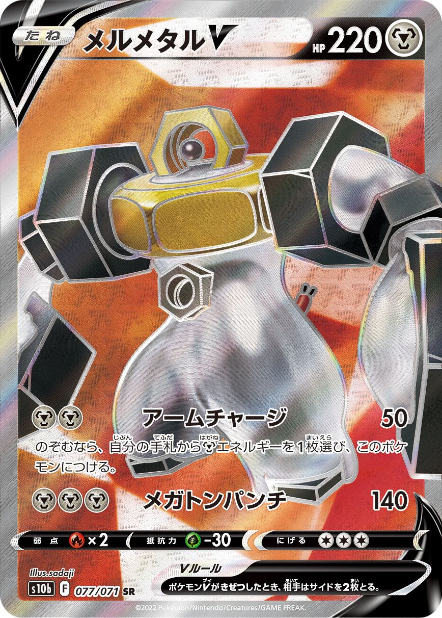 レックウザV SR(SA) S7R 076/067 - | ポケモンカード専門店 Cobalt Cave