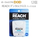REACH リーチ デンタルフロス ワックス付き 50m 12個セット メール便不可 送料無料