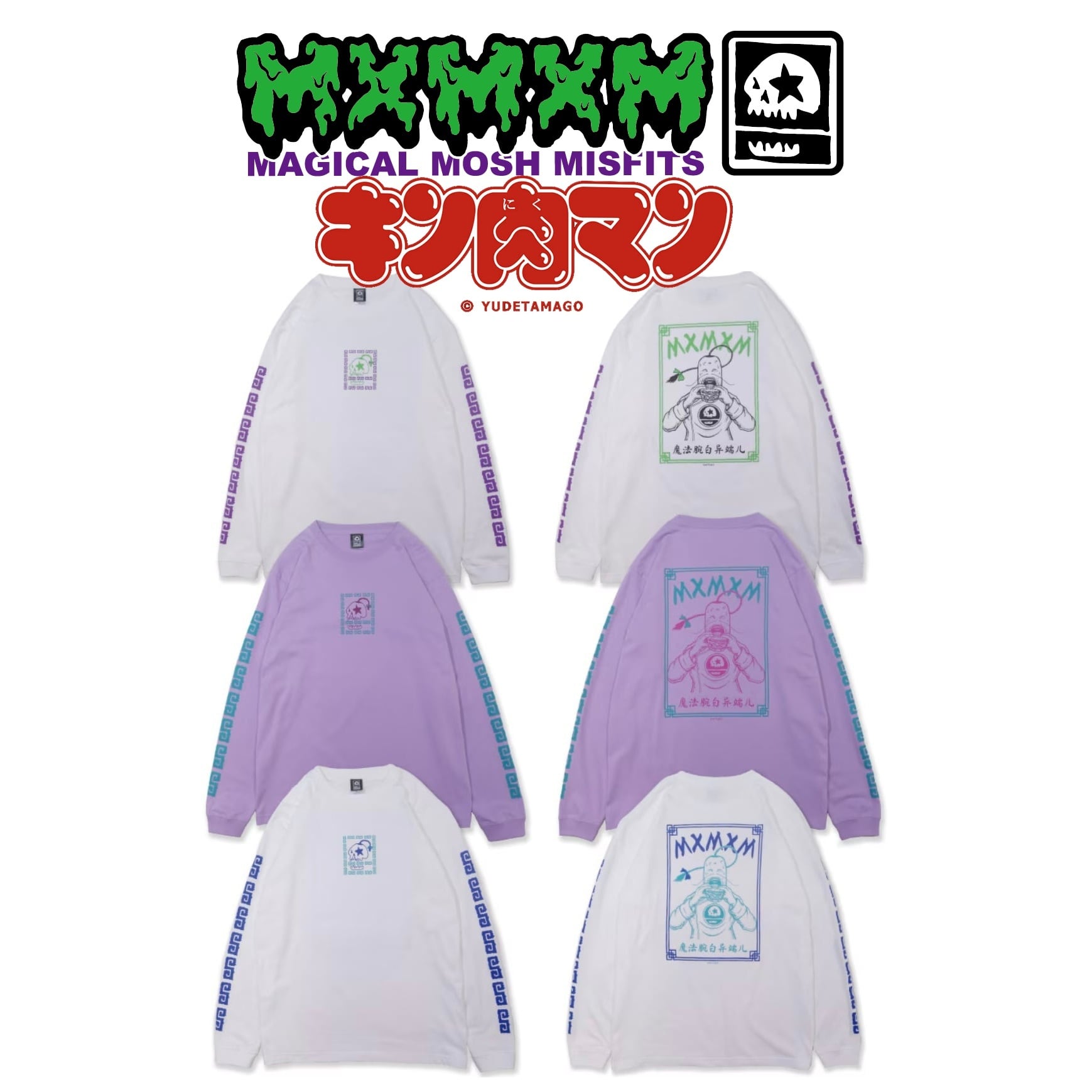 キン肉マン x MxMxM 】