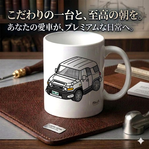 【トヨタ FJクルーザー GSJ15W ツートンホワイト】マグカップ 330ml プレゼント 車 誕生日 彼氏 イベント【送料無料】