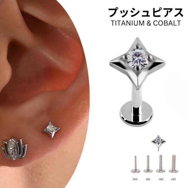 14G ANATOMETAL 限定商品/Limited Item 4mm ベゼルセットジェムエンド