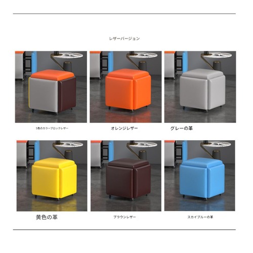 マジックキューブスツール 5 in 1  17カラー ライトグレー ダークグレー ブルー スツール  コンビネーションスツール 椅子 イス 家庭用 レストラン リビングルーム 小型スツール ソファスツール 収納スツール ファッションソファスツール コーヒーテーブル ホーム 小さなスツール ロースツール リビング